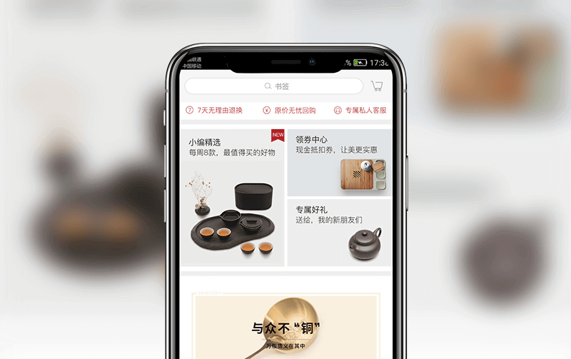 工艺品APP-逸码科技构建案例